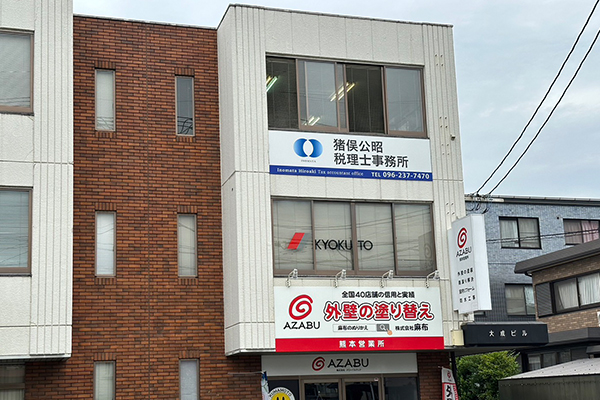 事務所理念